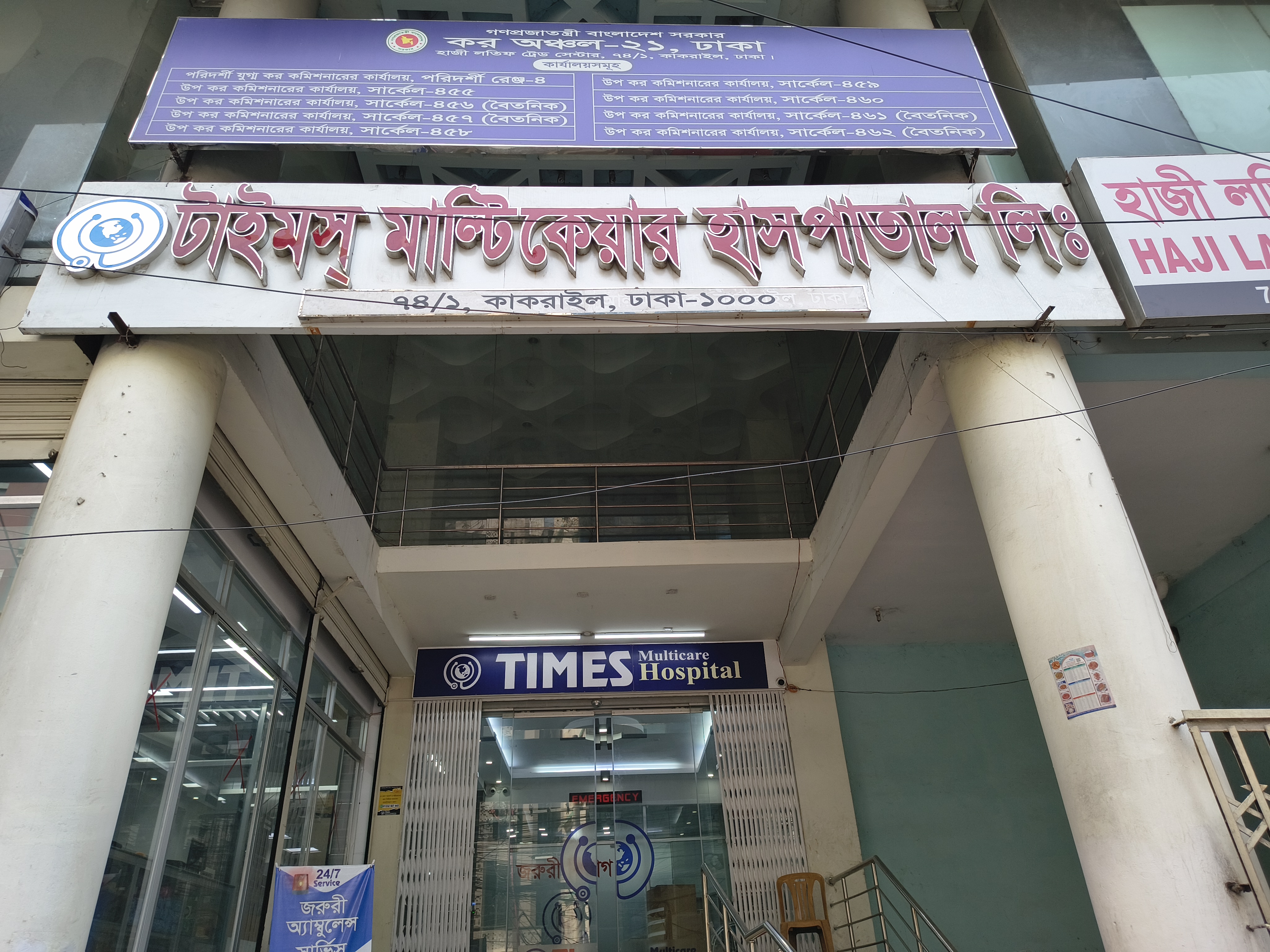 Hospital Gallery Image